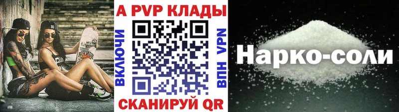 Alfa_PVP Crystall Королёв