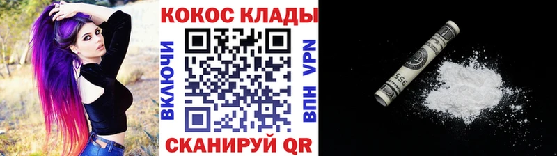 что такое наркотик  Королёв  КОКАИН Columbia 