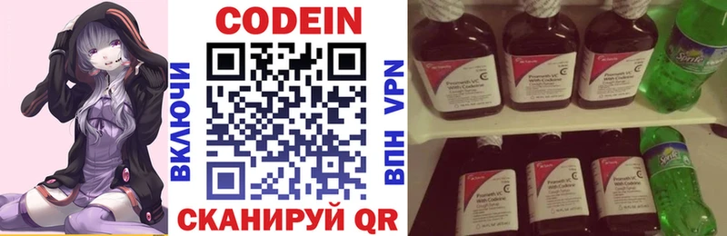 площадка официальный сайт  Королёв  Кодеин напиток Lean (лин) 