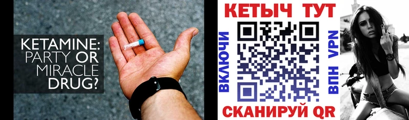 закладка  Королёв  Кетамин ketamine 