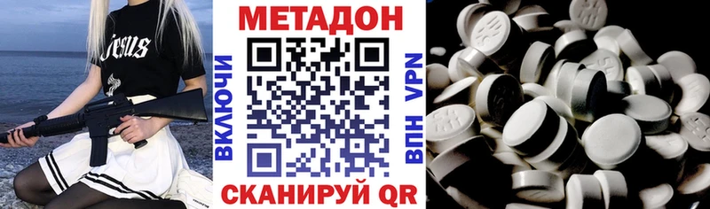 МЕТАДОН VHQ  Королёв 