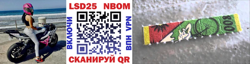 Марки 25I-NBOMe 1,8мг Королёв